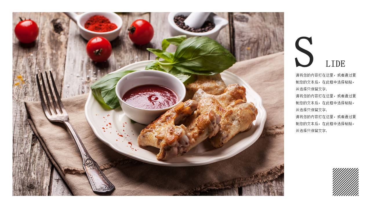 餐饮行业 (5).pptx